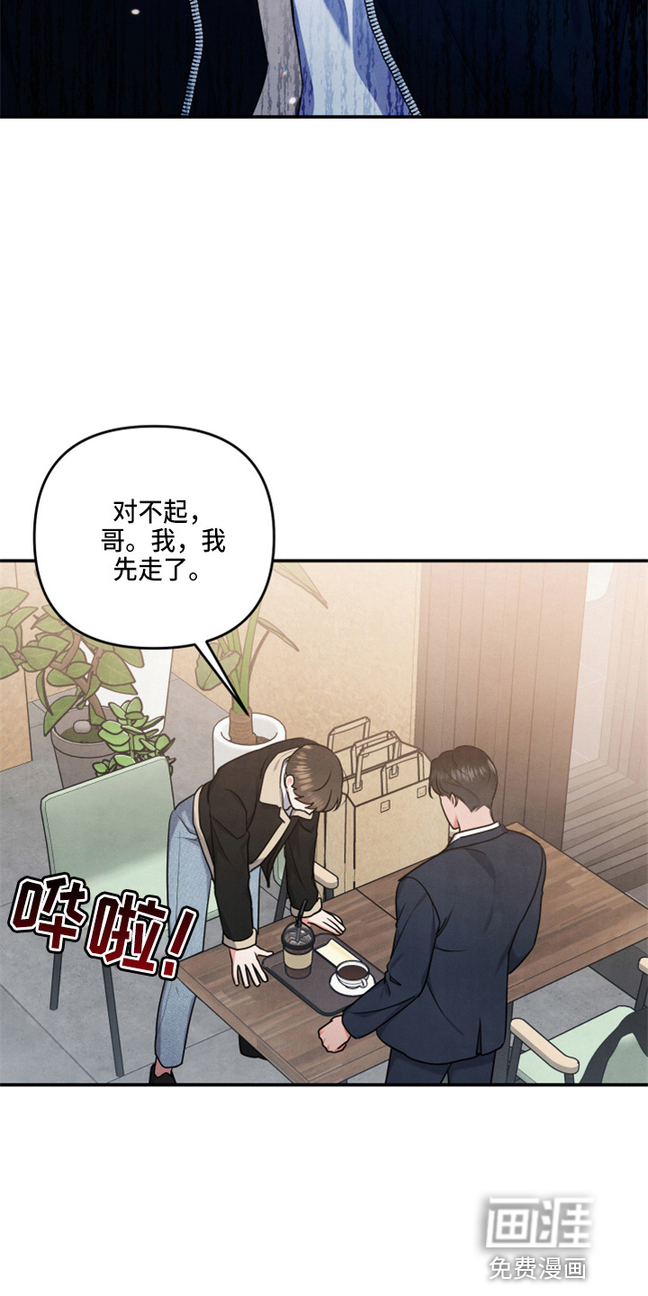 危险接近第35话图