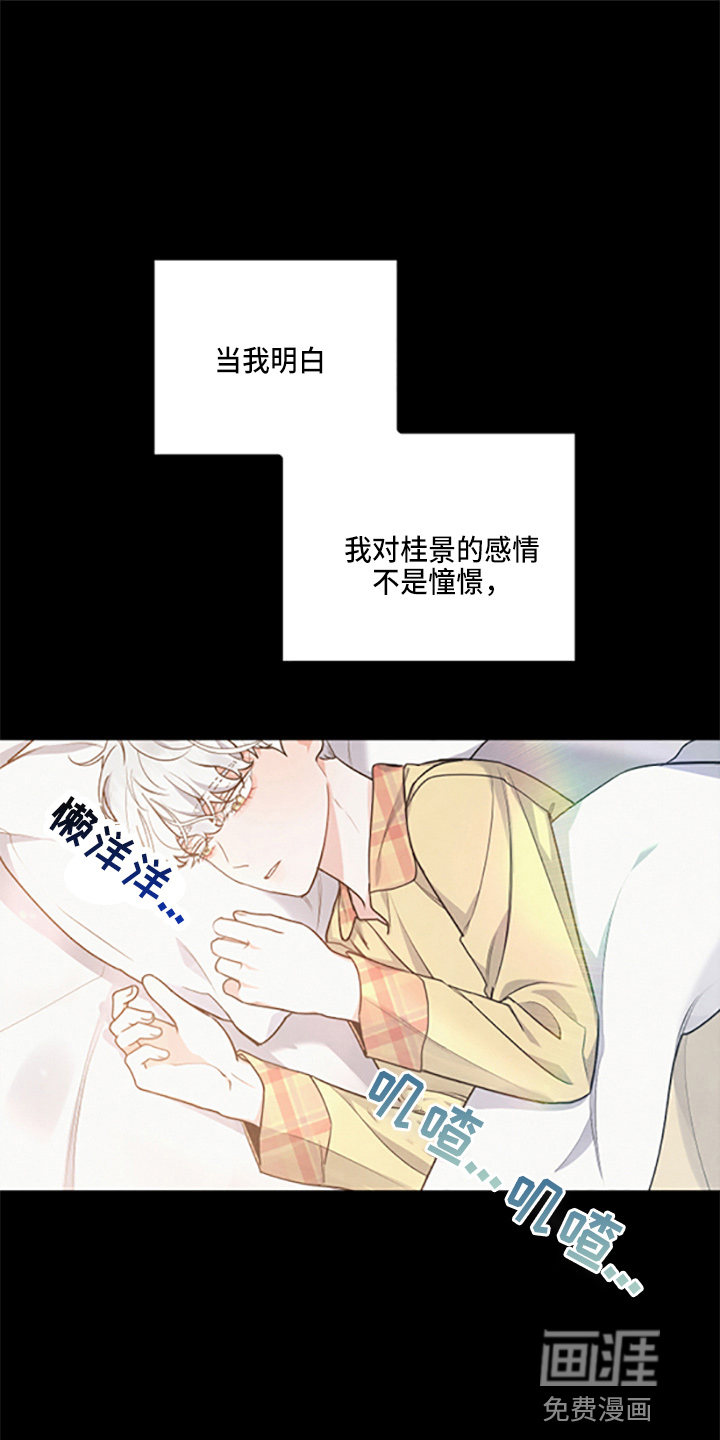 危险接近第36话图