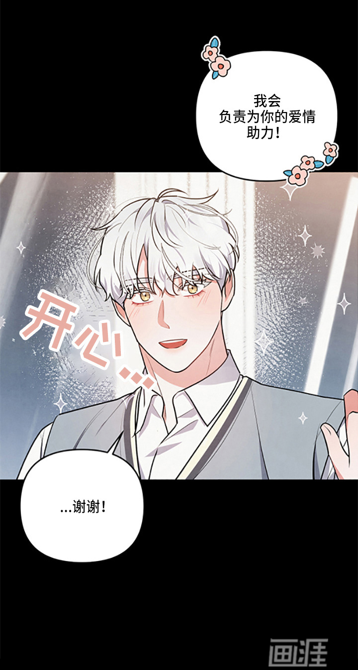 危险接近第36话图