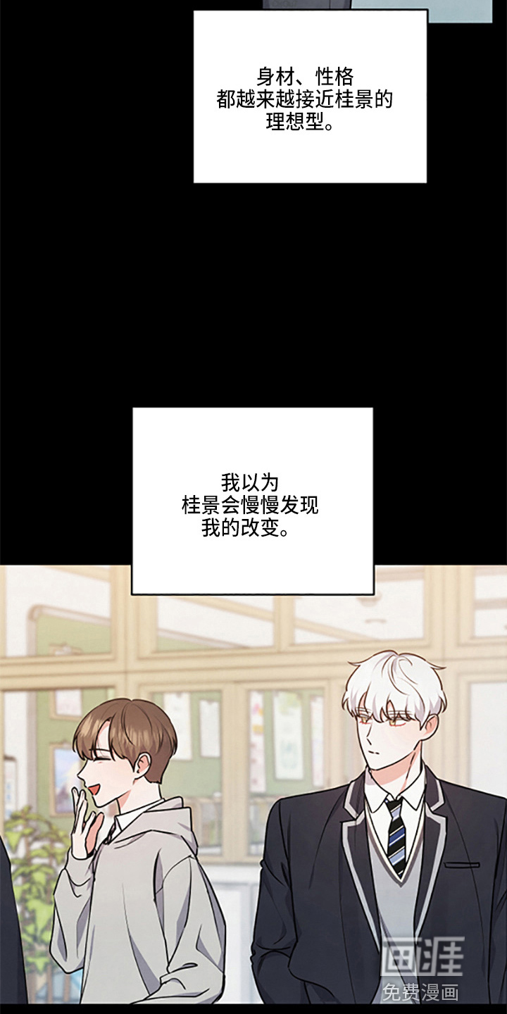 危险接近第37话图