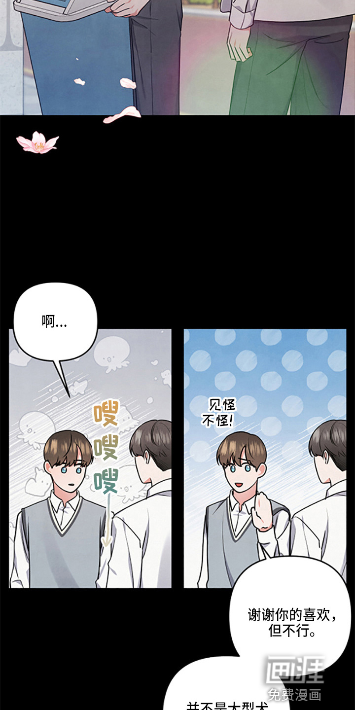 危险接近第37话图