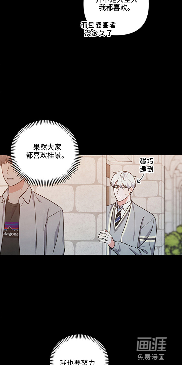 危险接近第37话图