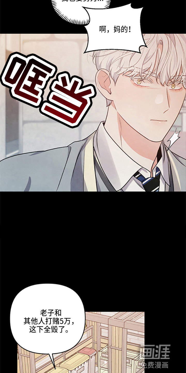 危险接近第37话图