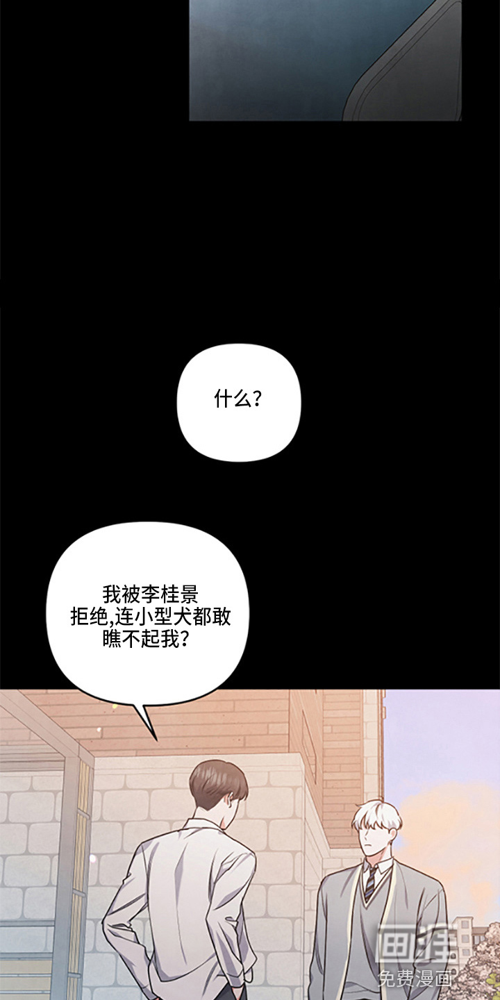 危险接近第37话图