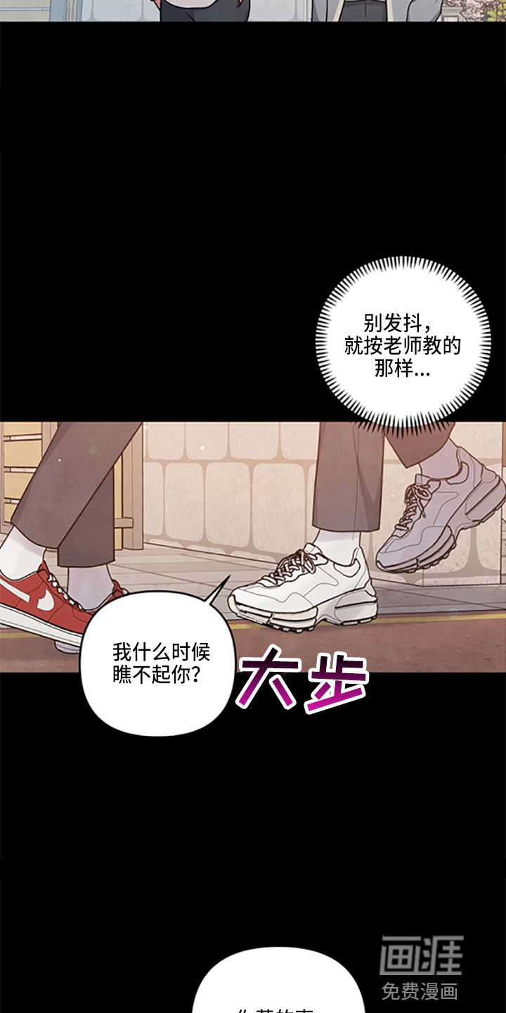 危险接近第37话图