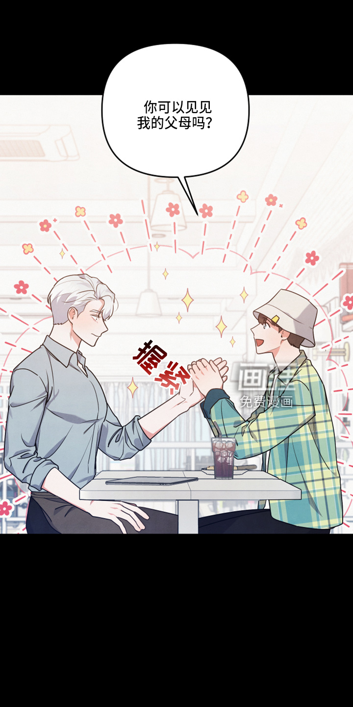 危险接近第38话图