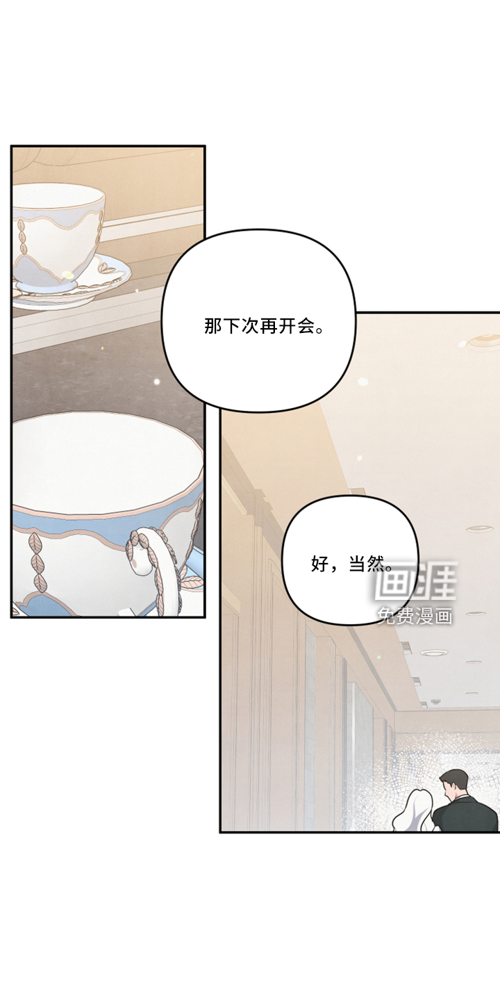 危险接近第40话图