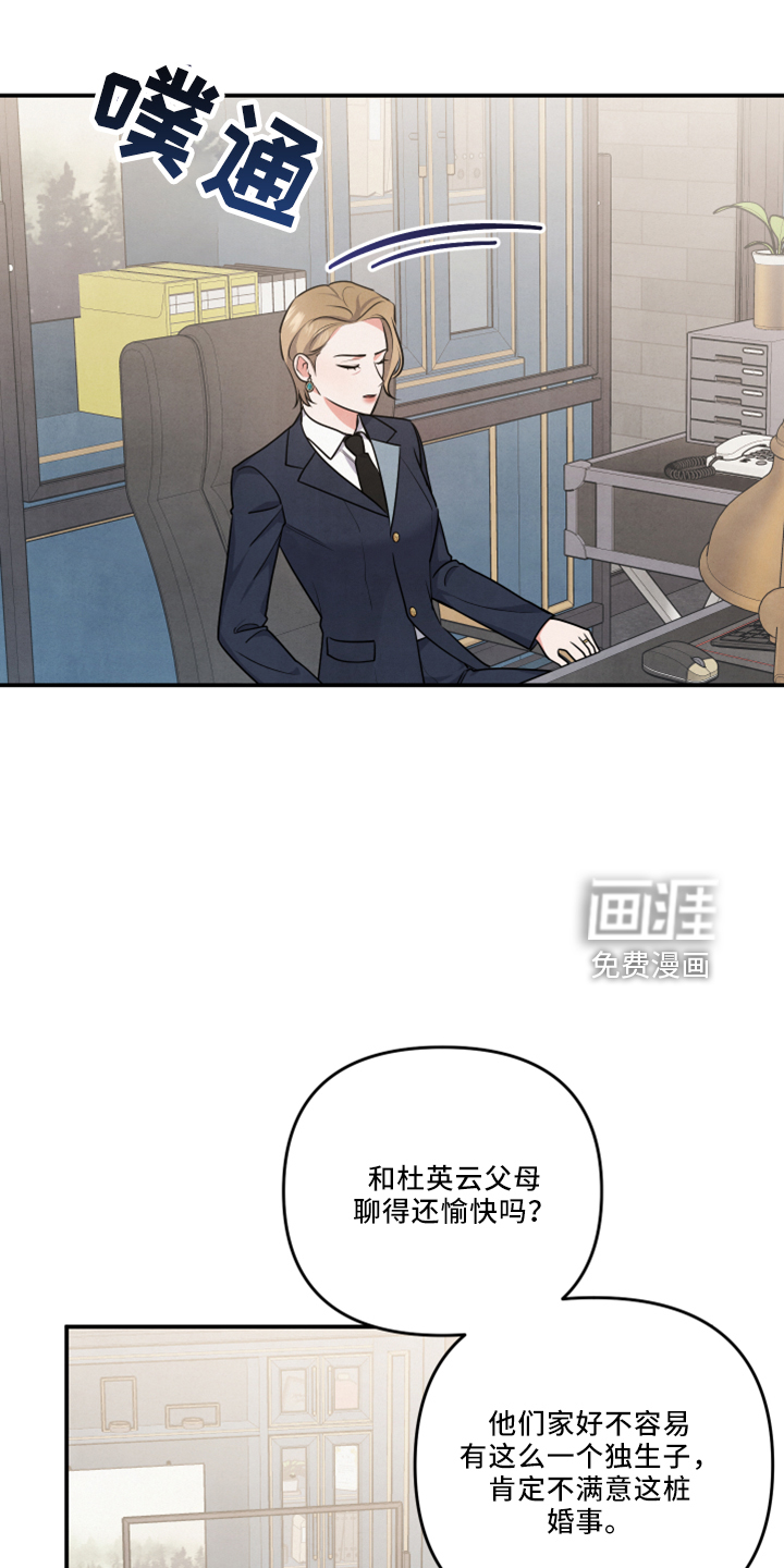 危险接近第40话图