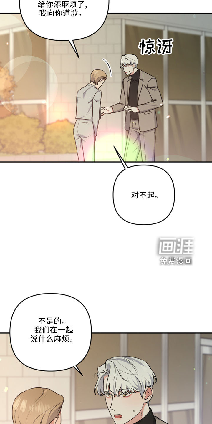 危险接近第42话图