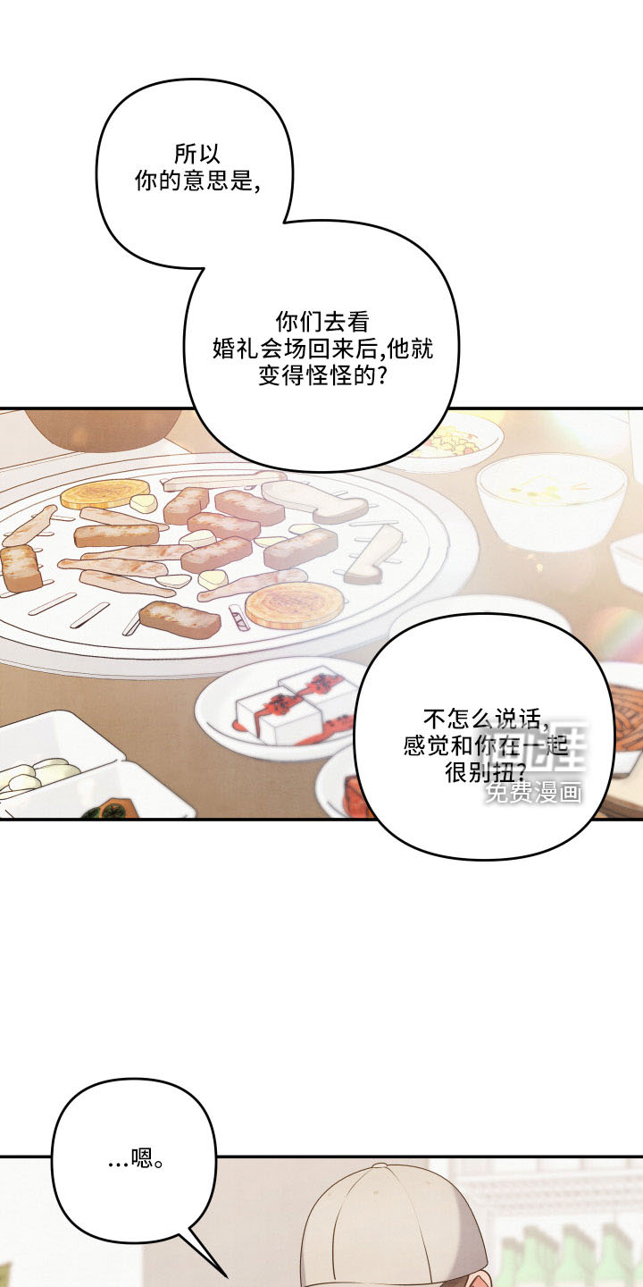 危险接近第43话图