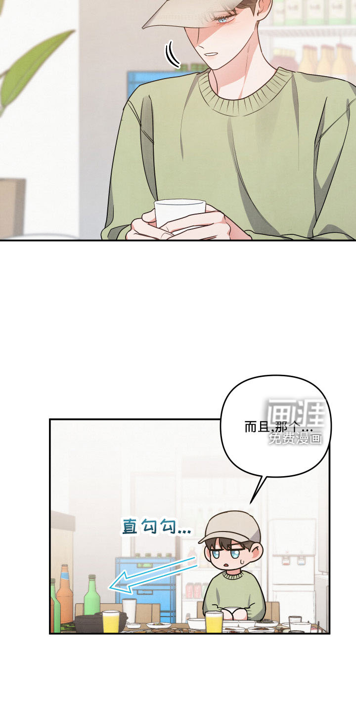 危险接近第43话图