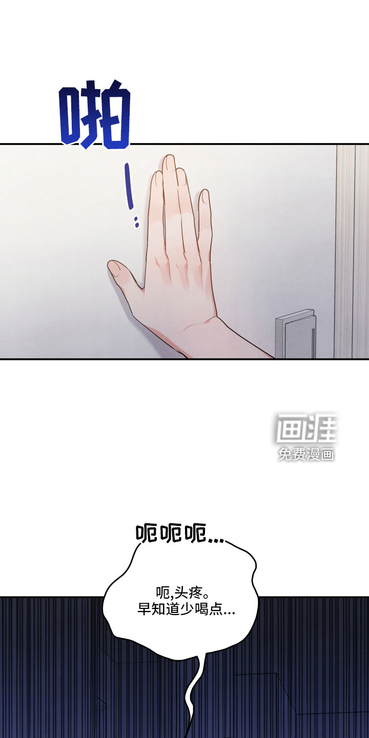 危险接近第44话图