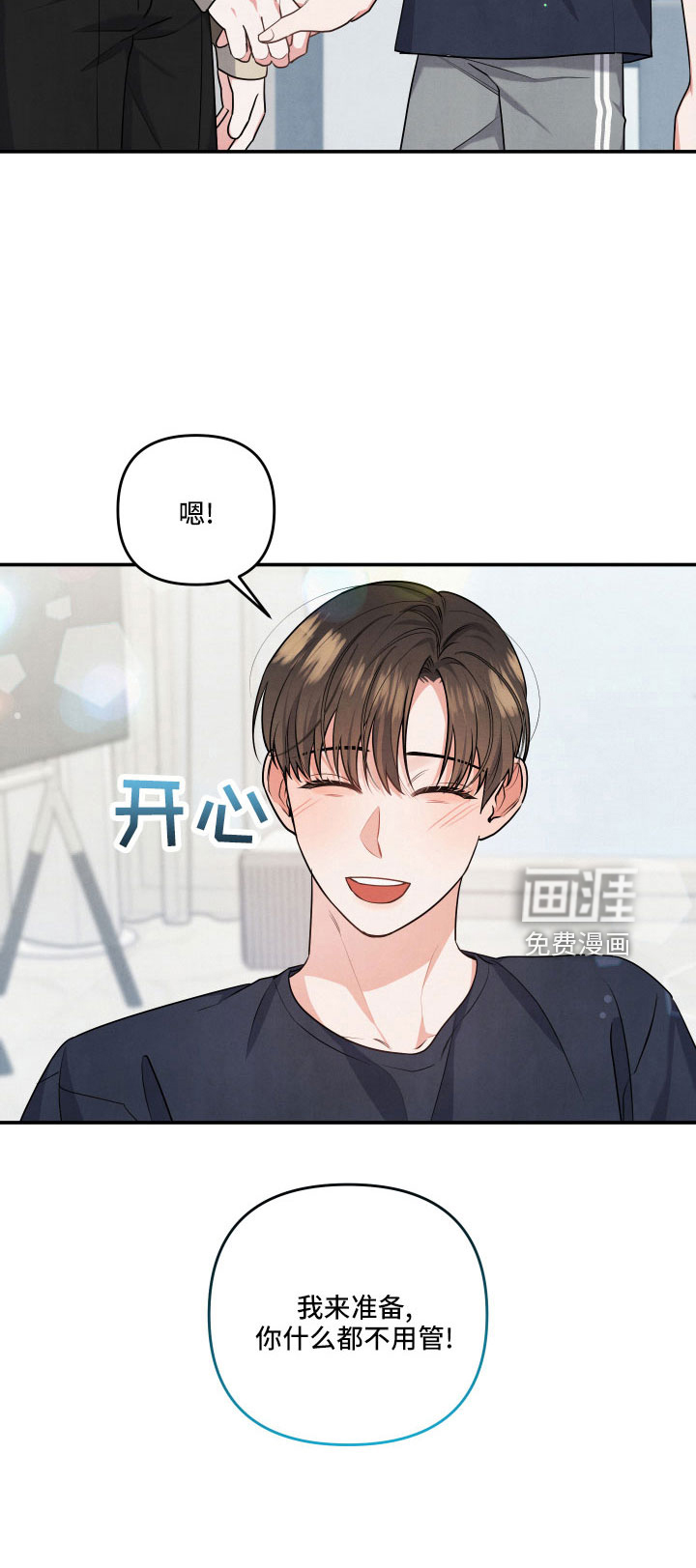 危险接近第44话图