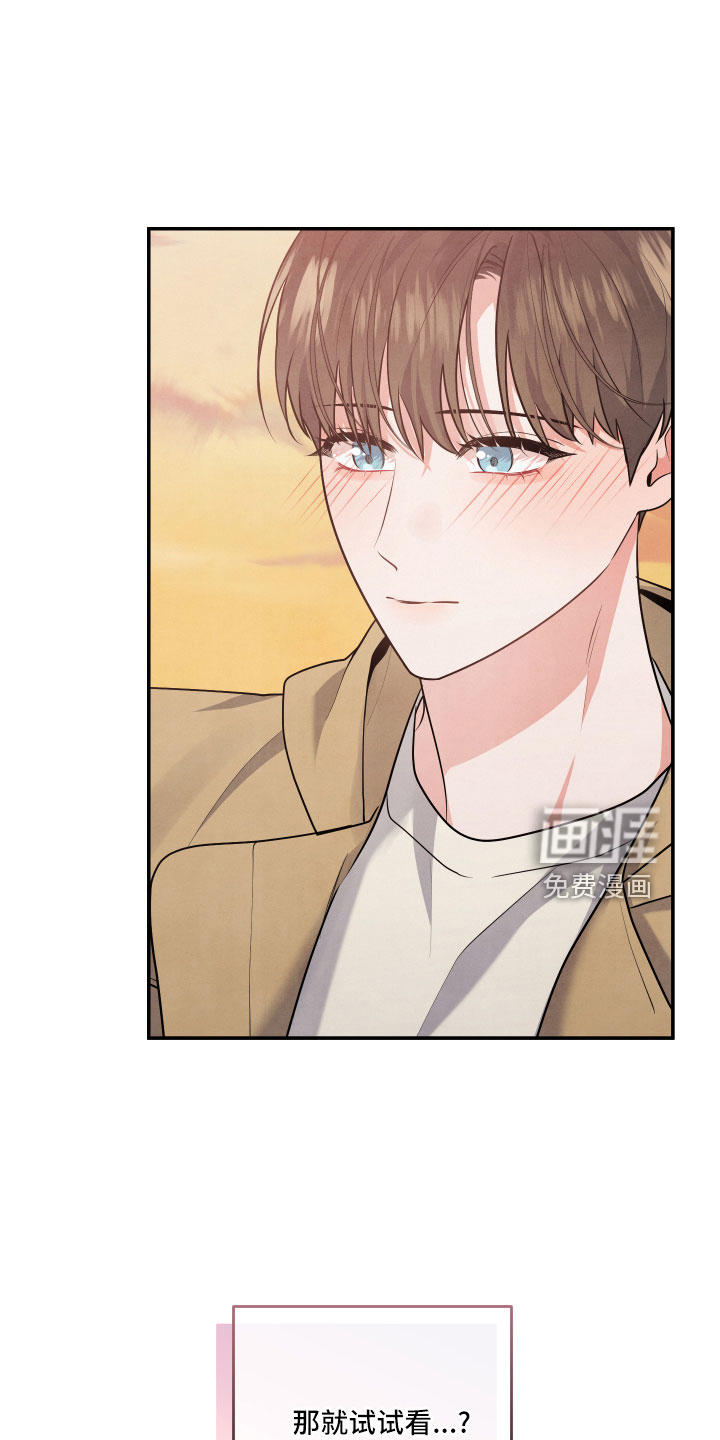 危险接近第47话图