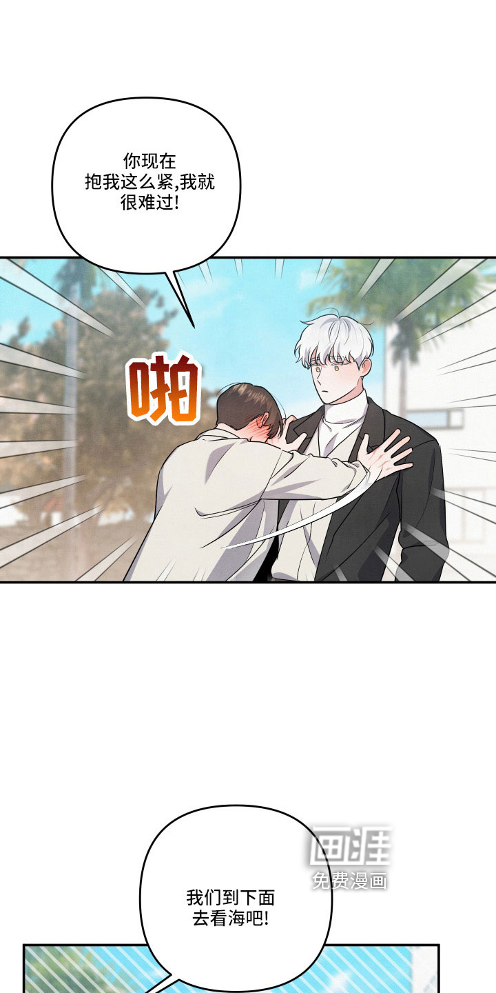 危险接近第49话图