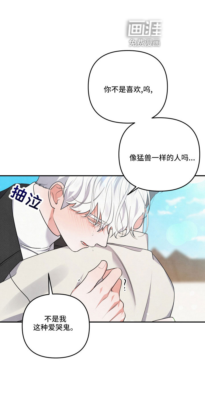 危险接近第49话图