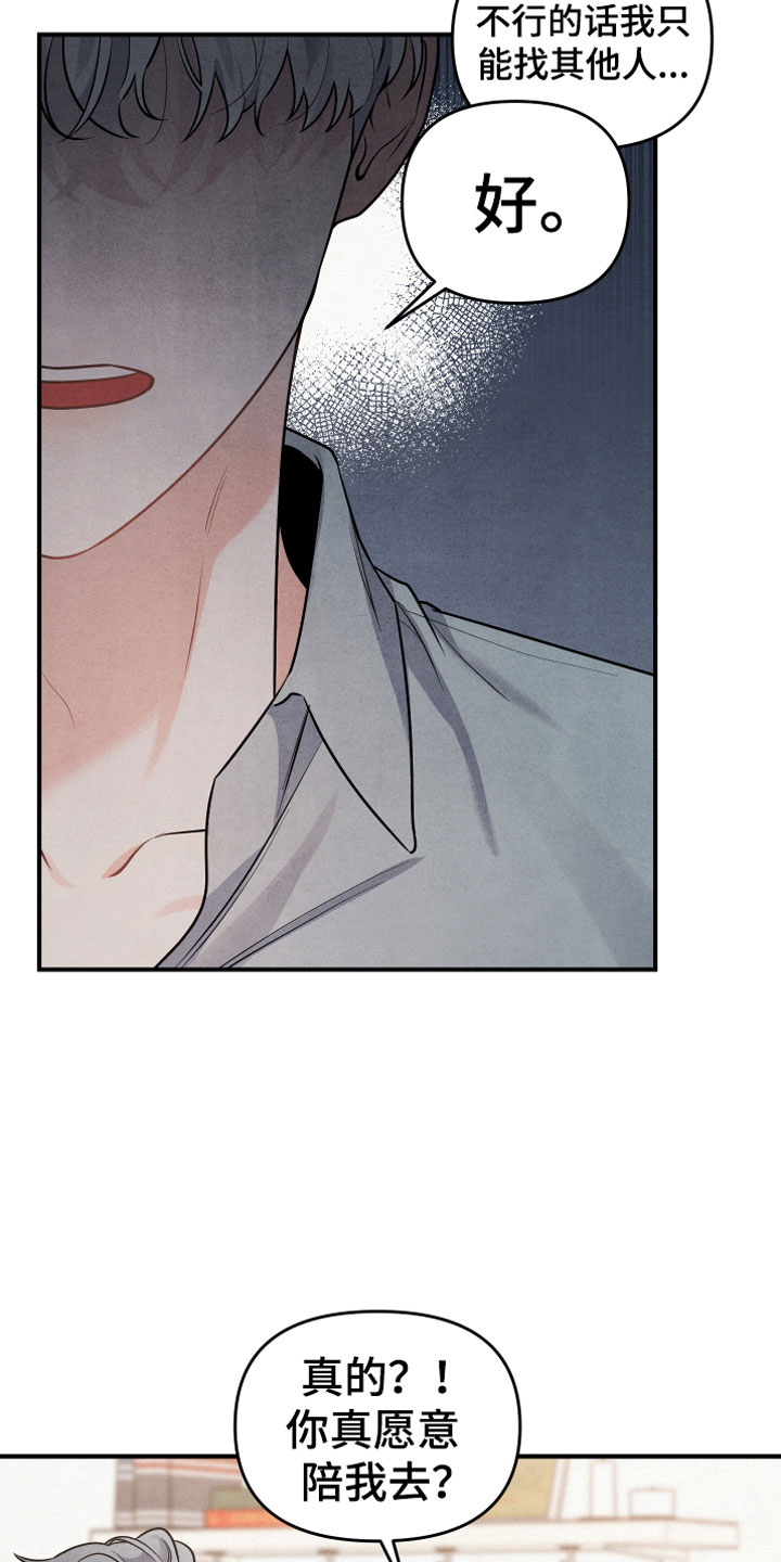 危险接近第5话图