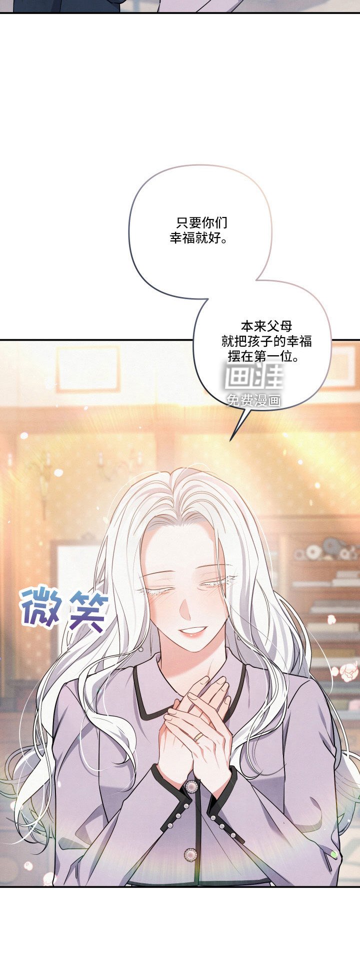 危险接近第50话图