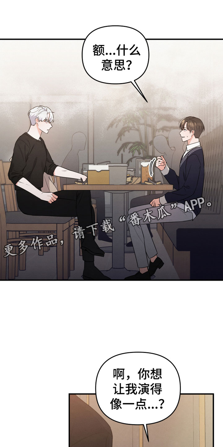 危险接近第7话图