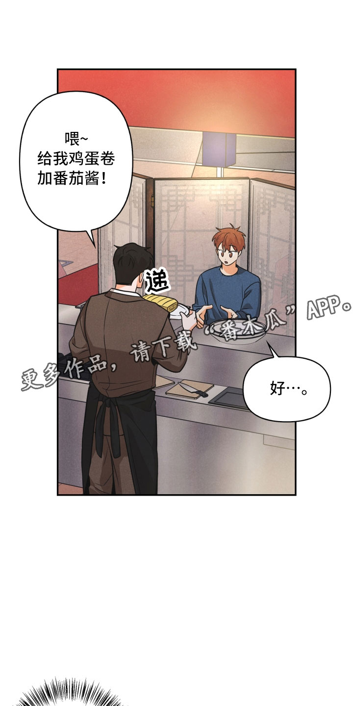 玩偶攻略第12话图