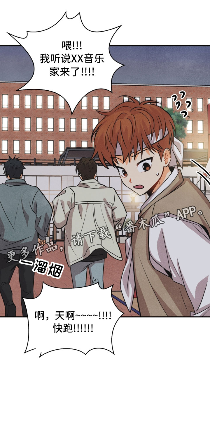 玩偶攻略第13话图