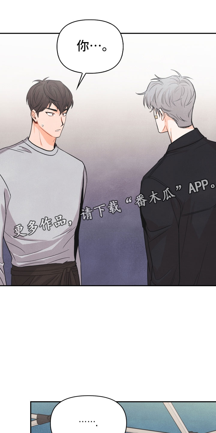 玩偶攻略第16话图