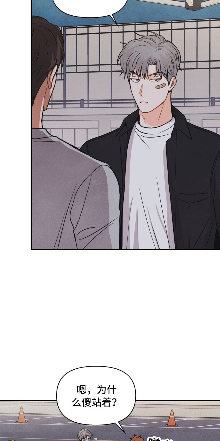 玩偶攻略第16话图