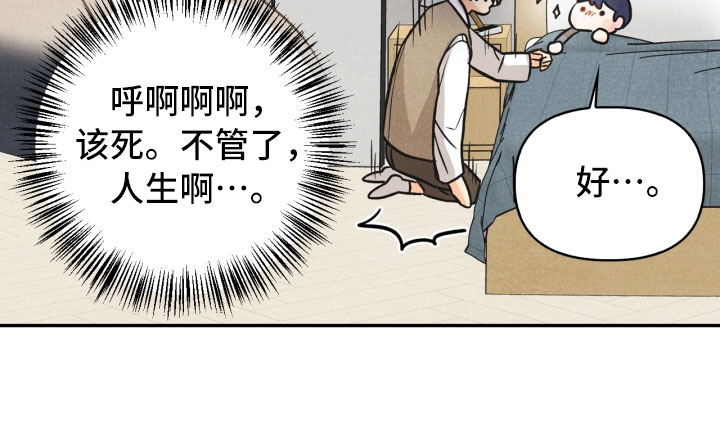 玩偶攻略第17话图