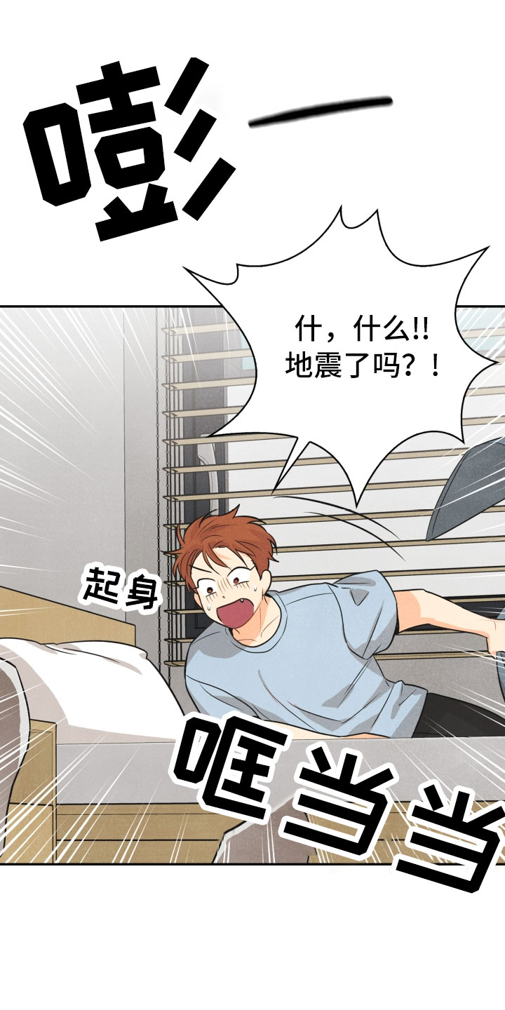 玩偶攻略第19话图