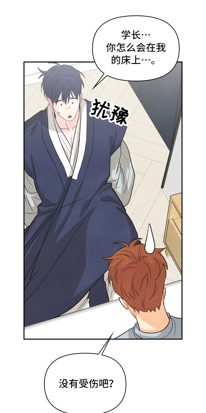 玩偶攻略第19话图