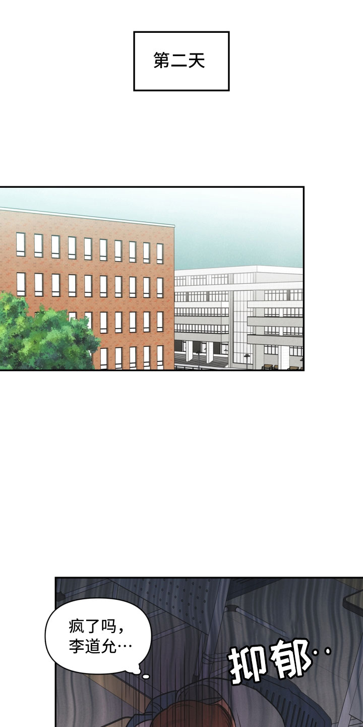 玩偶攻略第2话图