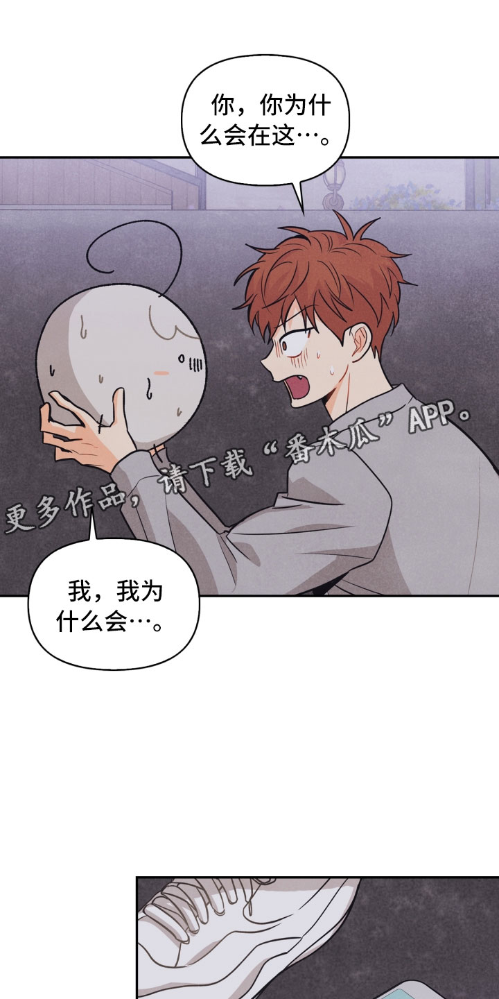 玩偶攻略第23话图