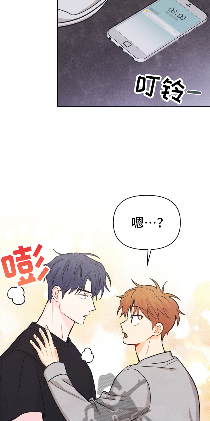 玩偶攻略第23话图