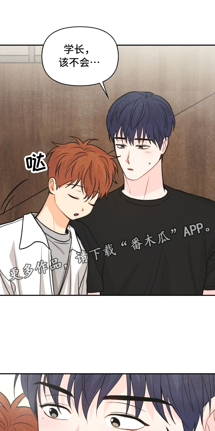 玩偶攻略第24话图