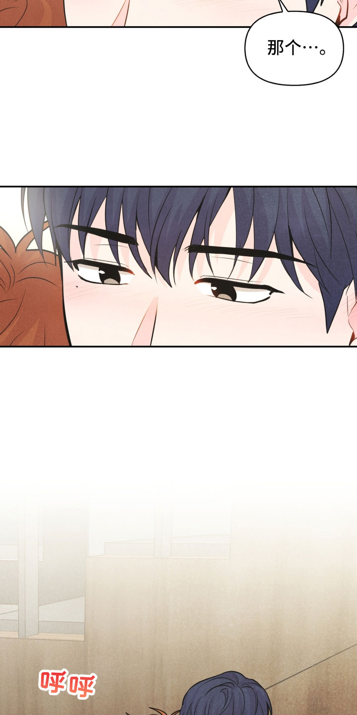 玩偶攻略第24话图