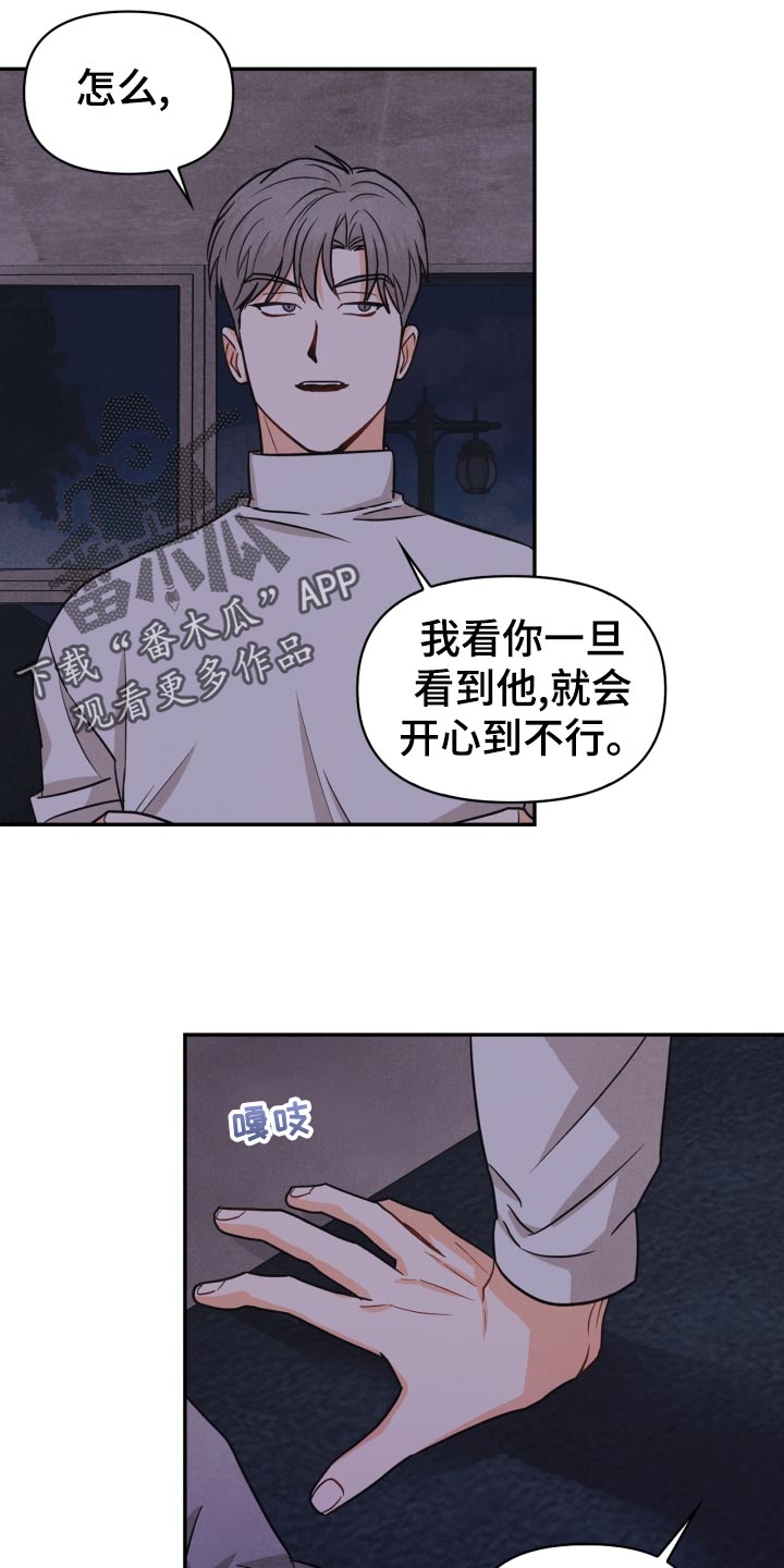 玩偶攻略第30话图