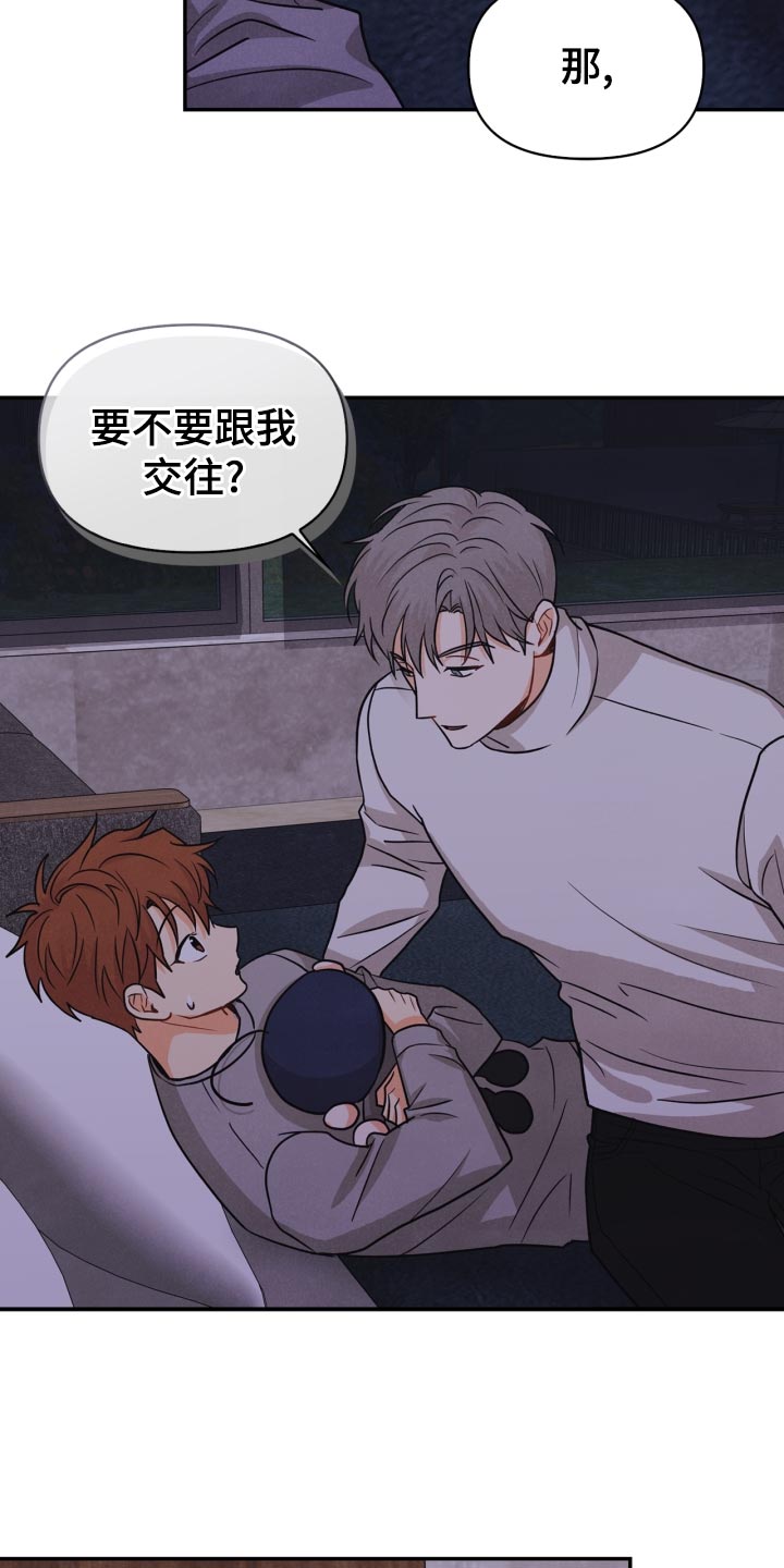 玩偶攻略第30话图