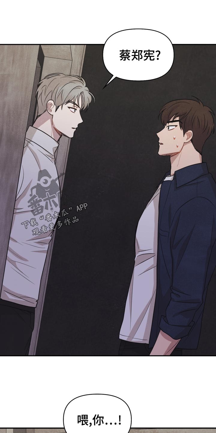 玩偶攻略第31话图