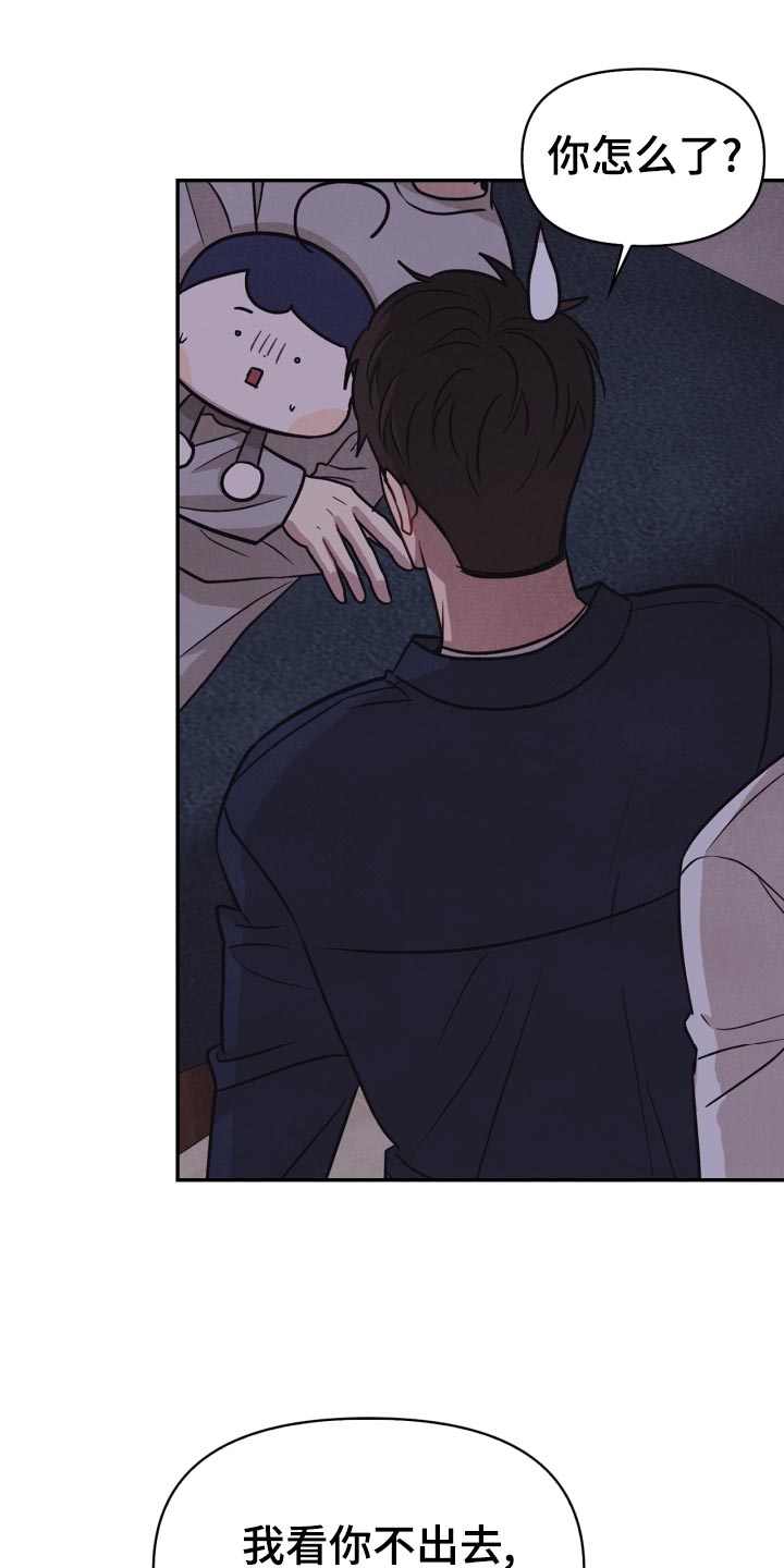 玩偶攻略第32话图