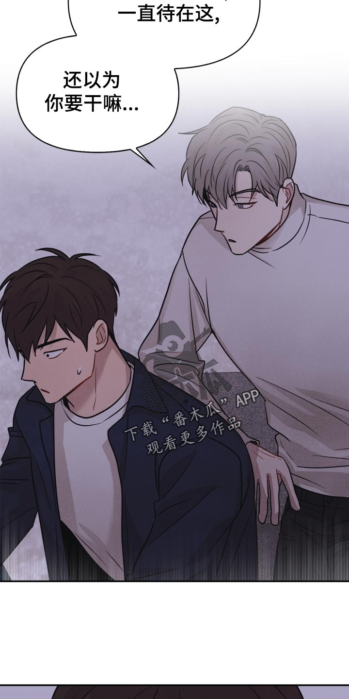 玩偶攻略第32话图