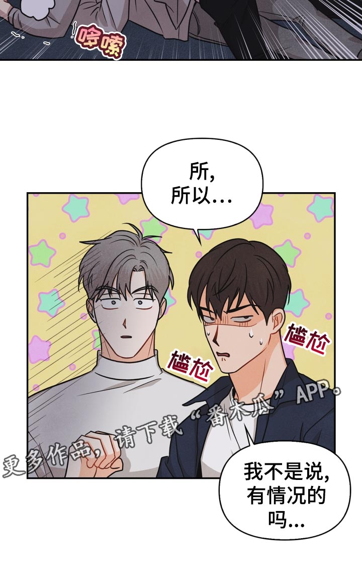 玩偶攻略第32话图