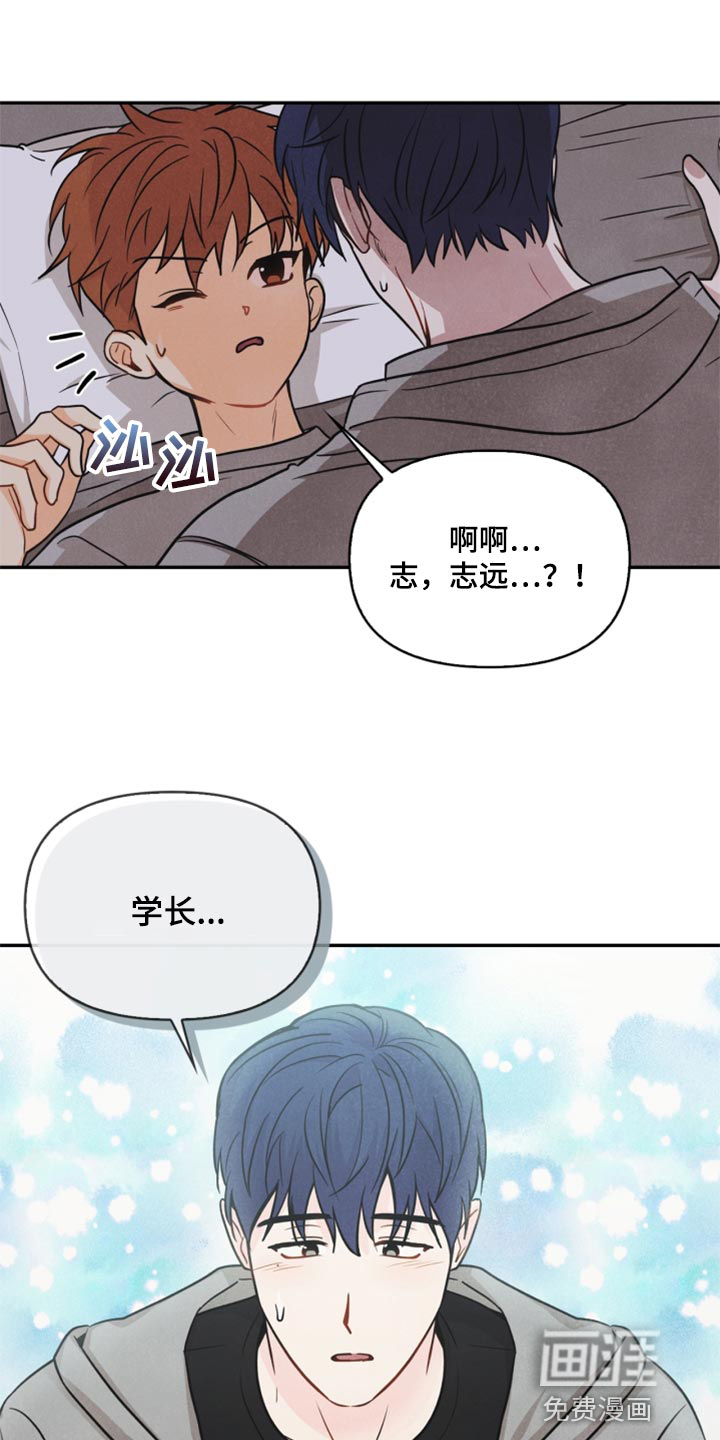 玩偶攻略第33话图