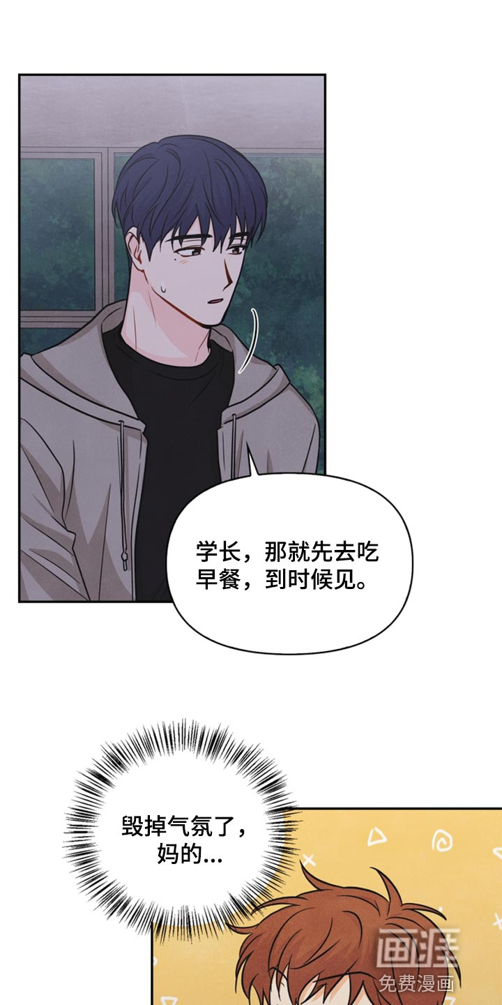 玩偶攻略第34话图