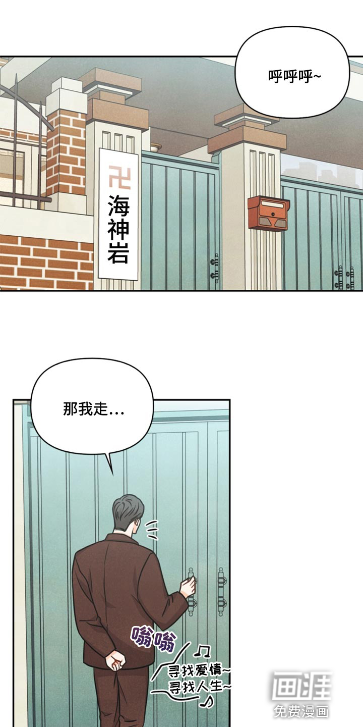 玩偶攻略第35话图