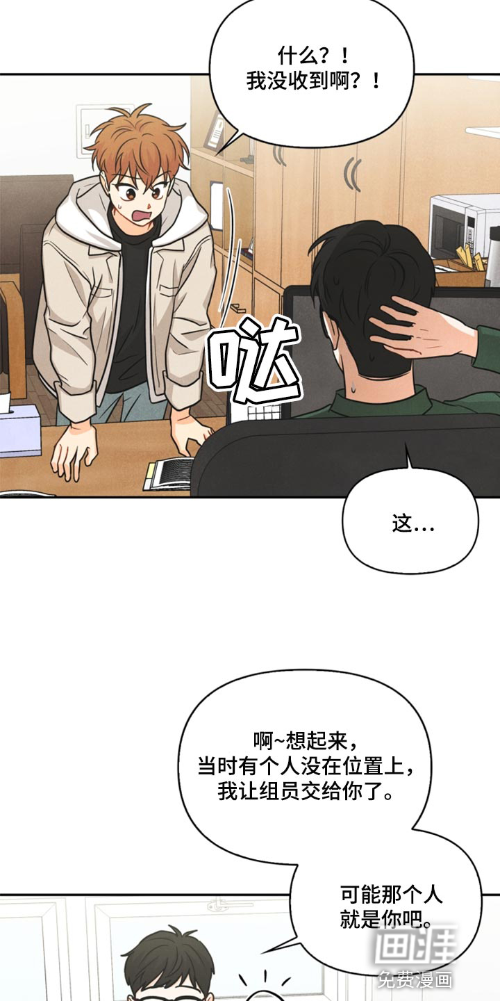 玩偶攻略第36话图