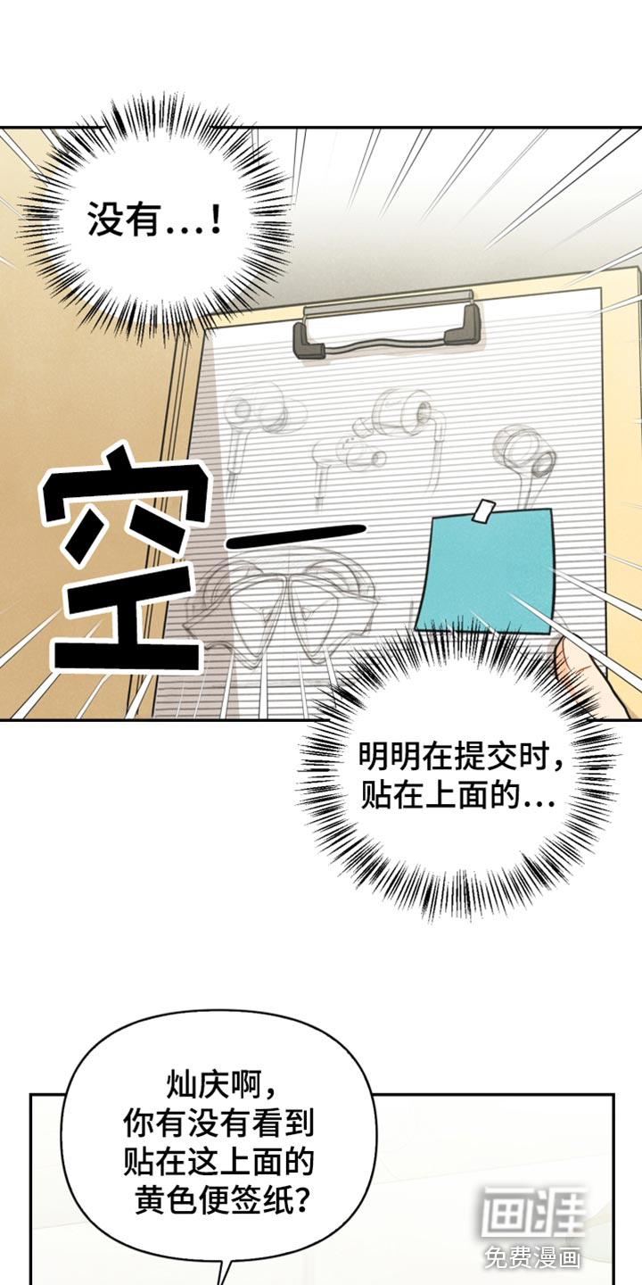 玩偶攻略第37话图