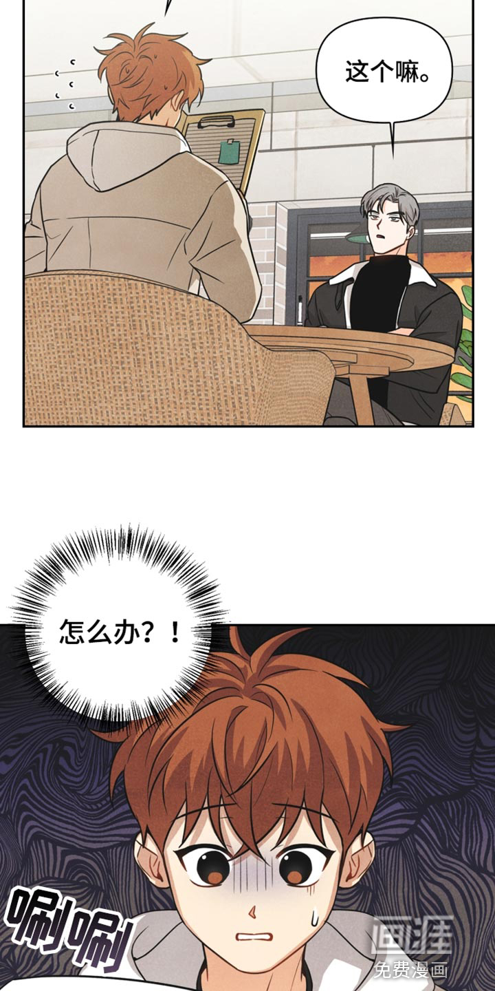 玩偶攻略第37话图