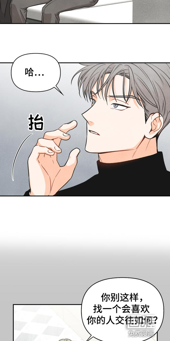 玩偶攻略第38话图