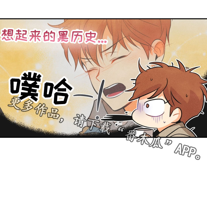 玩偶攻略第4话图