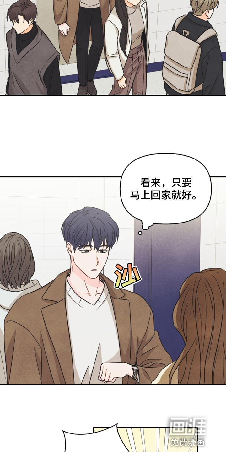 玩偶攻略第41话图